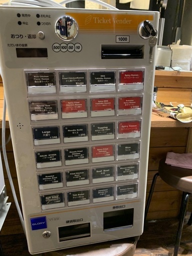 券売機　動作未確認　新札対応不可　取引済み