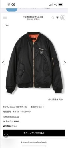 【値段交渉可】th(ティーエイチ) MA-1