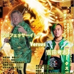 新春プロレスSP vol.7
