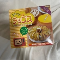 ポテチメーカー