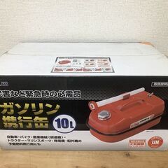 ガソリン携行缶  10L  LIFE LEX  コーナンオリジナル