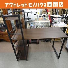棚付きパソコンデスク 幅120㎝ PCデスク フリーデスク フリーデスク ダークブラウン 西岡店