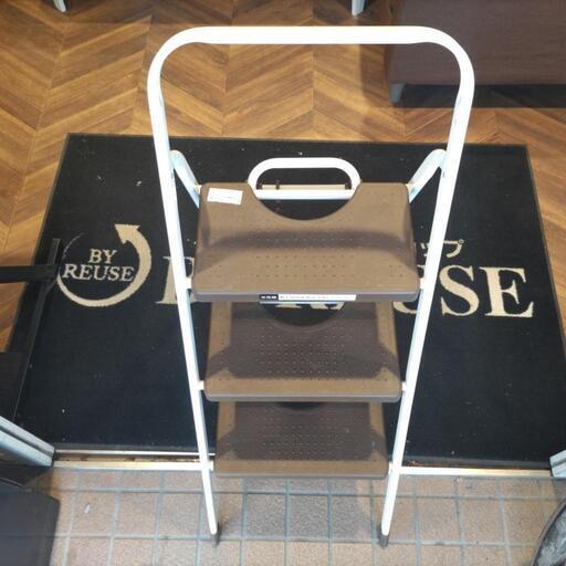 【BY REUSE霧島国分新町店 出張買取•見積完全無料¥0】折りたたみ式3段脚立