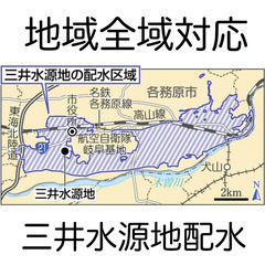  【飲料水の買出し運搬代行依頼】各務原三井水源地有機フッ素化合物汚染による市政隠蔽被害者の方々へ - 地元のお店