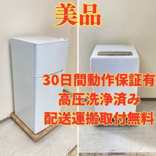 【美品】冷蔵庫Haier 130L 2021年製 JR-N130A  洗濯機IRISOHYAMA 5kg 2020年製 IAW-T502EN IO89876 IP86385