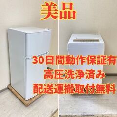 【美品🤭】冷蔵庫Haier 130L 2021年製 JR-N130A  洗濯機IRISOHYAMA 5kg 2020年製 IAW-T502EN IO89876 IP86385