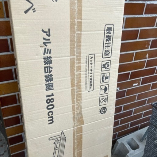 リーベアルミ緑台緑側180センチ