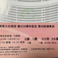 高崎第九合唱団 創立50周年記念  第50回演奏会の画像