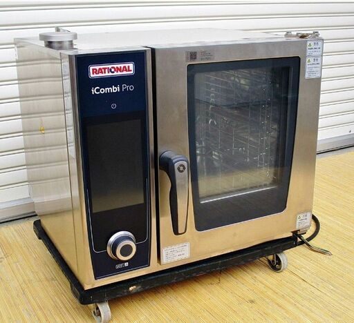 引取限定 RATIONAL スチコン 業務用