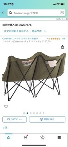 ［最終価格］コールマン coleman ソファチェアダブル