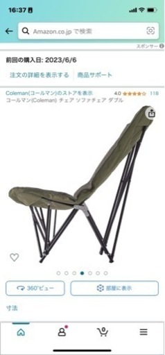 ［最終価格］コールマン coleman ソファチェアダブル