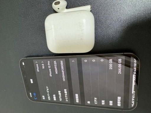その他 iPhone12pro 256GB