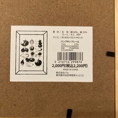 カントリー調の額　インテリア　パンプキン　ファブリックパネルの画像