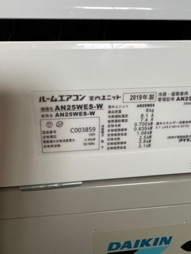 ?ダイキンルームエアコン✅8-10畳?配達可能