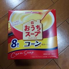 コーンポタージュ　8袋入り