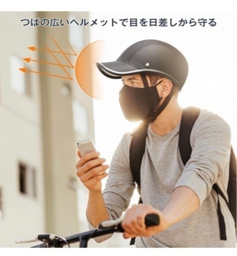 ★新品★人気★自転車など　ヘルメット