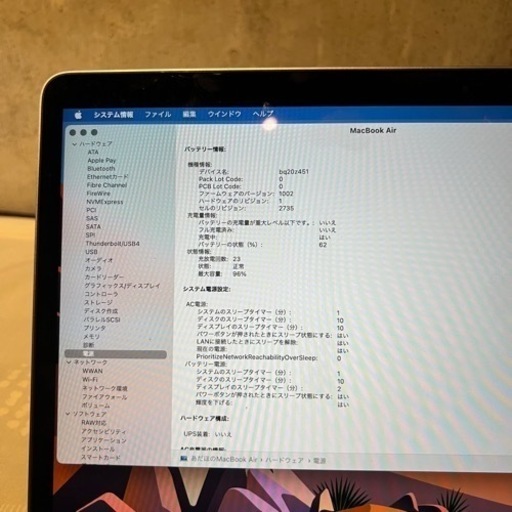 MacBook Air 13インチ　