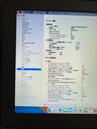 MacBook  Air 2013 Core i7 Office 365付き