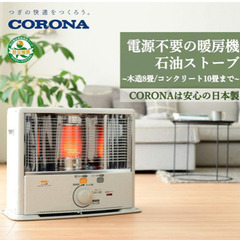 取りに来て下さる方限定！新品石油 ストーブ