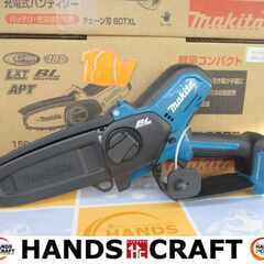 makita マキタ MUC150DZ 100ｍｍ 充電式ハンディソー 新品 【ハンズクラフト宜野湾店】