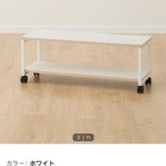 超美品！テレビ台　ローボード(自由に移動できる)ニトリの画像