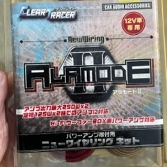 車用。パワーアンプ取り付け用ハーネス・ターミナルフルセット