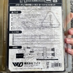 車用。パワーアンプ取り付け用ハーネス・ターミナルフルセットの画像