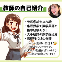 【名古屋市の家庭教師】元医学部生プロ講師が勉強を教えます！中学は5教科、高校は数英物化対応◎の画像