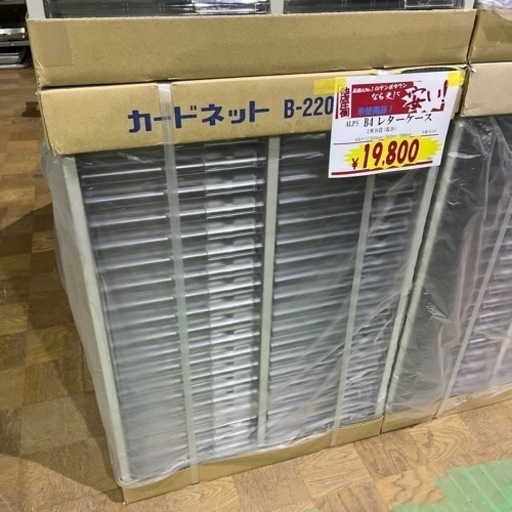 未使用❗️B4レターケース　2列10段
