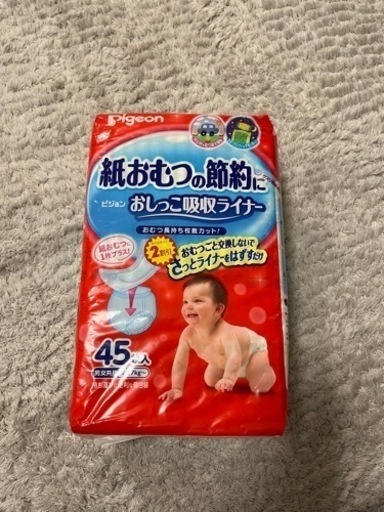 おしっこ吸収ライナー 6個 未開封 51DW-RsJLOL._UF894,1000_QL80_.jpg