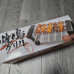 焼き鳥グリルの画像