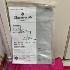 Amazon 定価17000円　グラマラスエアートリニティの画像