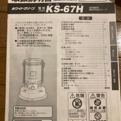 トヨトミKS-67H(自然通気形開放式石油ストーブの画像