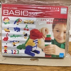 ベーシック350ダイヤブロック新品