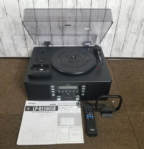 【美品】2019年製品 TEAC LP-R550USB ターンテーブル カセットプレーヤー付 CDレコーダー  リモコン 取扱説明書付