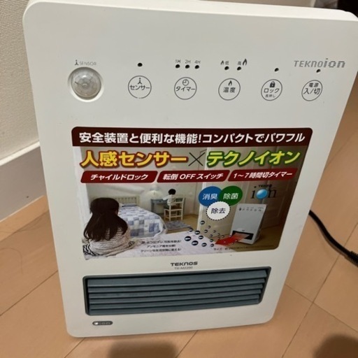 電気ストーブ