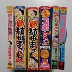かりあげクンの中古が安い！激安で譲ります・無料であげます