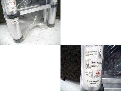 未使用品 ハシゴ 脚立 Finether EN131 KT250 二つ折りタイプ 伸縮調整 最大荷重150㎏ 梯子 アルミ製 苫小牧西店