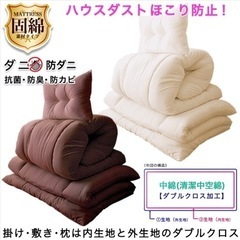 ⚠️12/15まで⚠️【超美品】布団3点セットの画像