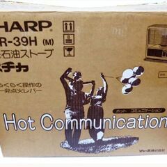SHARP　開放式　石油ストーブ　HSR-39H　コンセント電源不要　乾電池式　動作良好　シャープ　暖房機器　冬支度の画像
