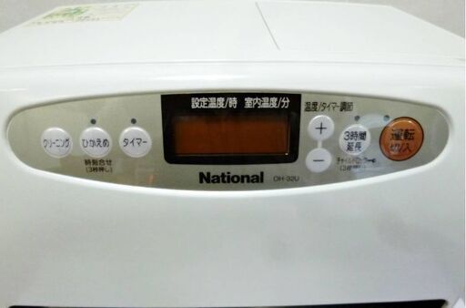 ナショナル石油ファンヒーターOH-32U開放式石油ストーブ暖房器具冬支度