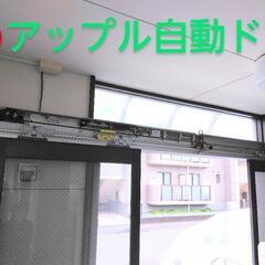 🍎自動ドア 修理 静岡県🍎格安⭐⭐⭐⭐⭐5.0 - 静岡市