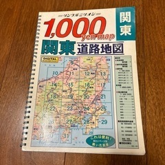 関東道路地図2005年版