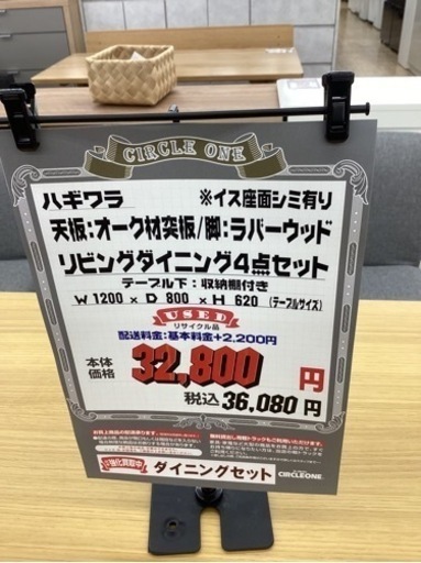 KL-28【新入荷　リサイクル品】ハギワラ　リビングダイニング4点セット　グレー×ナチュラル