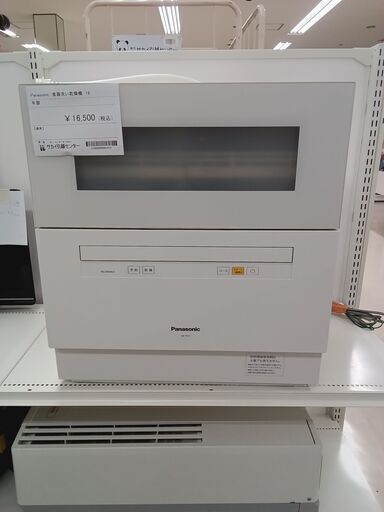 ★ジモティ割あり★ Panasonic 食器洗い乾燥機 NP-TH1-W  18年製 動作確認／クリーニング済み TC535