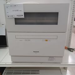 ★ジモティ割あり★ Panasonic 食器洗い乾燥機 NP-T...