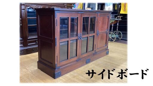 M14　展示品　民芸家具　和モダン　サイドボードキャビネット
