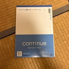 レポート用紙