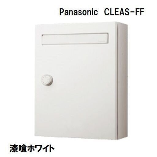 【ヤ取5/26終了】≪U627≫ 未開封品 Panasonic/パナソニック CLEAS-FF/クリアス-FF サインポスト CTCR2502WS 漆喰ホワイト ダイヤル錠 住宅設備/郵便受け