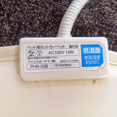 300円★犬猫用 座布団ヒーター・アイリスオーヤマ